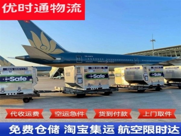 中牟到罗马尼亚空运加急专线